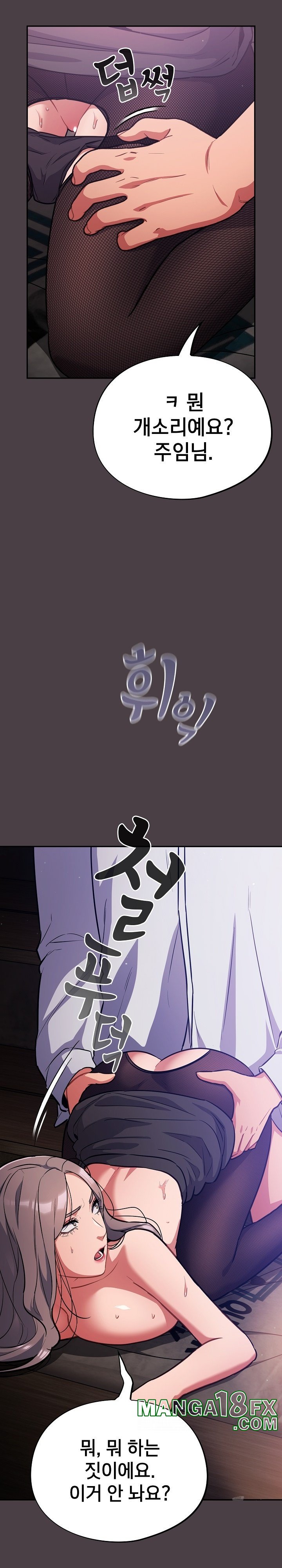 Stupid Virus Raw - Chapter 16 [photo 2] - MangaPorn