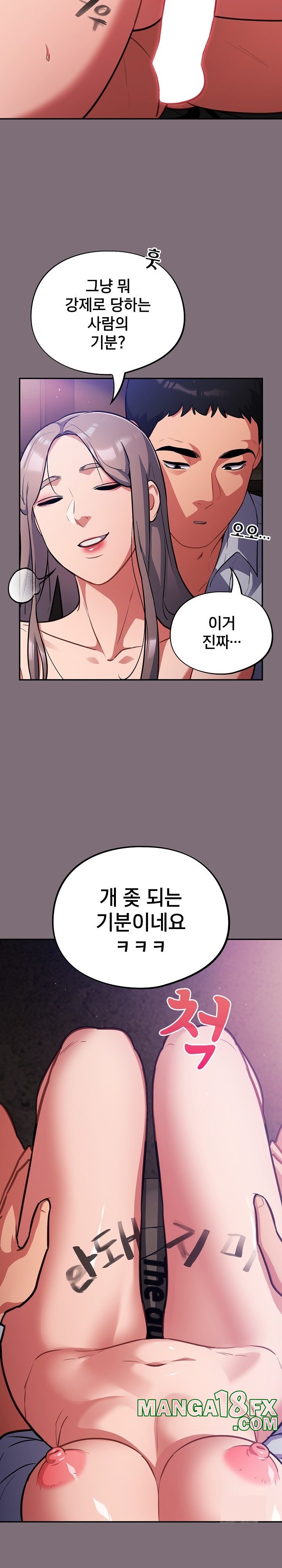 Stupid Virus Raw - Chapter 16 [photo 20] - MangaPorn
