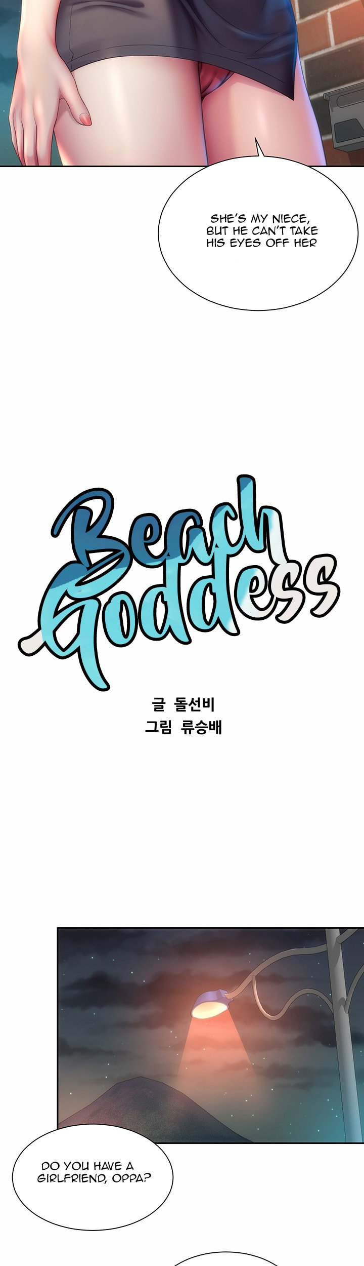 Beach Goddess - Chapter 7 [photo 17] - MangaPorn