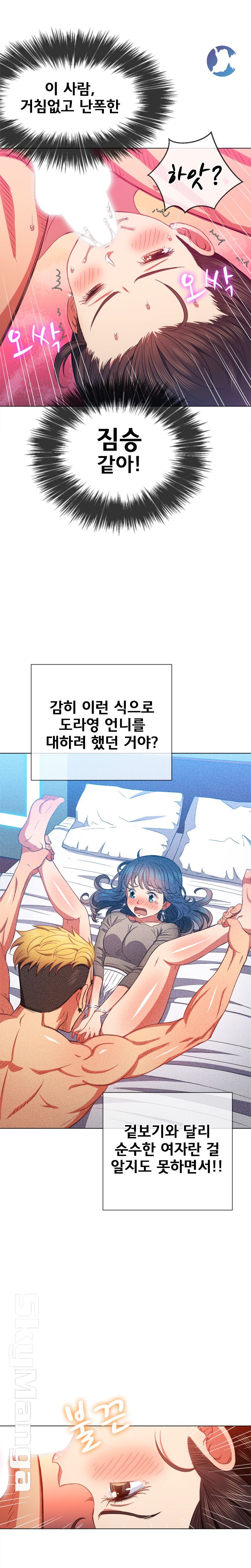 My High School Bully Raw - Chapter 54 [photo 8] - MangaPorn