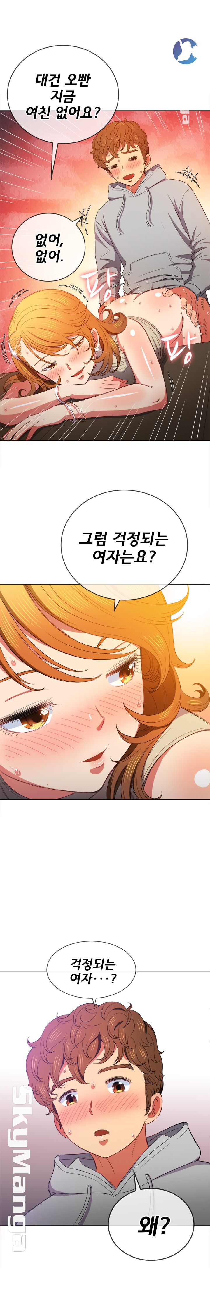 My High School Bully Raw - Chapter 55 [photo 15] - MangaPorn