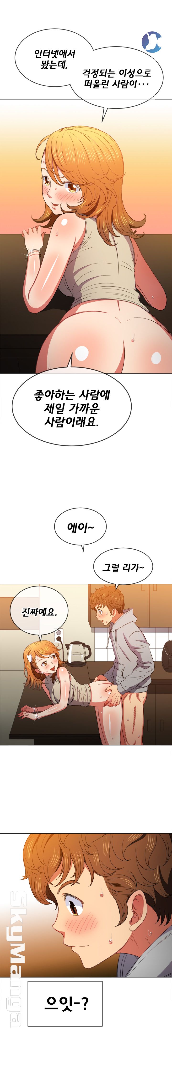 My High School Bully Raw - Chapter 55 [photo 16] - MangaPorn