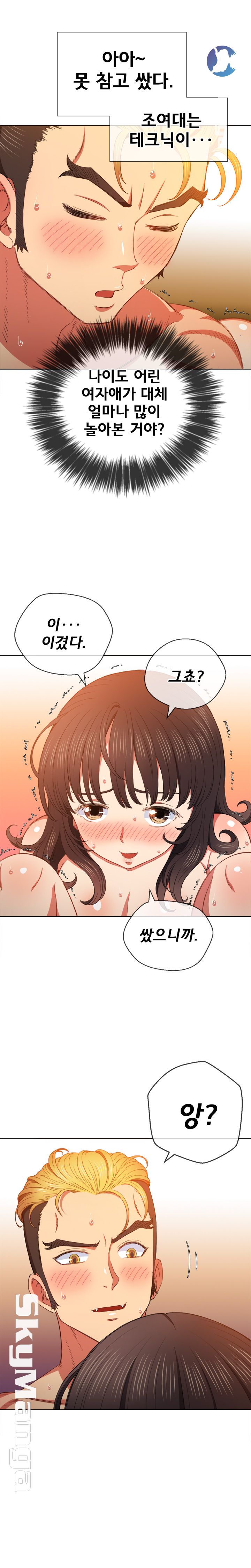 My High School Bully Raw - Chapter 55 [photo 3] - MangaPorn