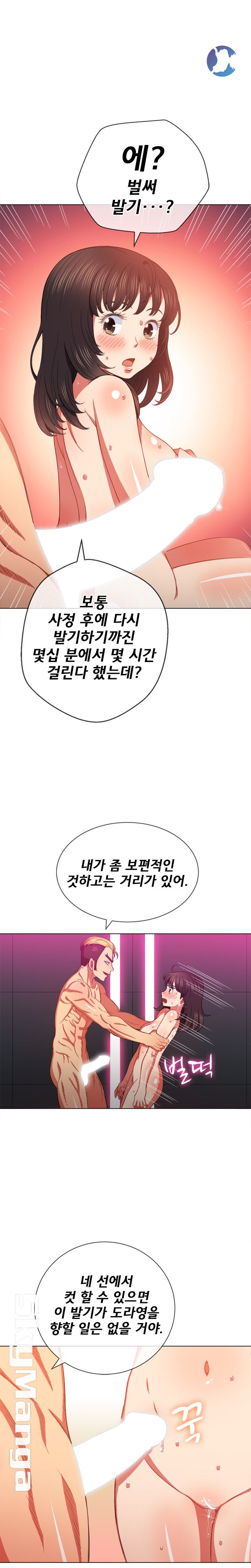 My High School Bully Raw - Chapter 55 [photo 9] - MangaPorn