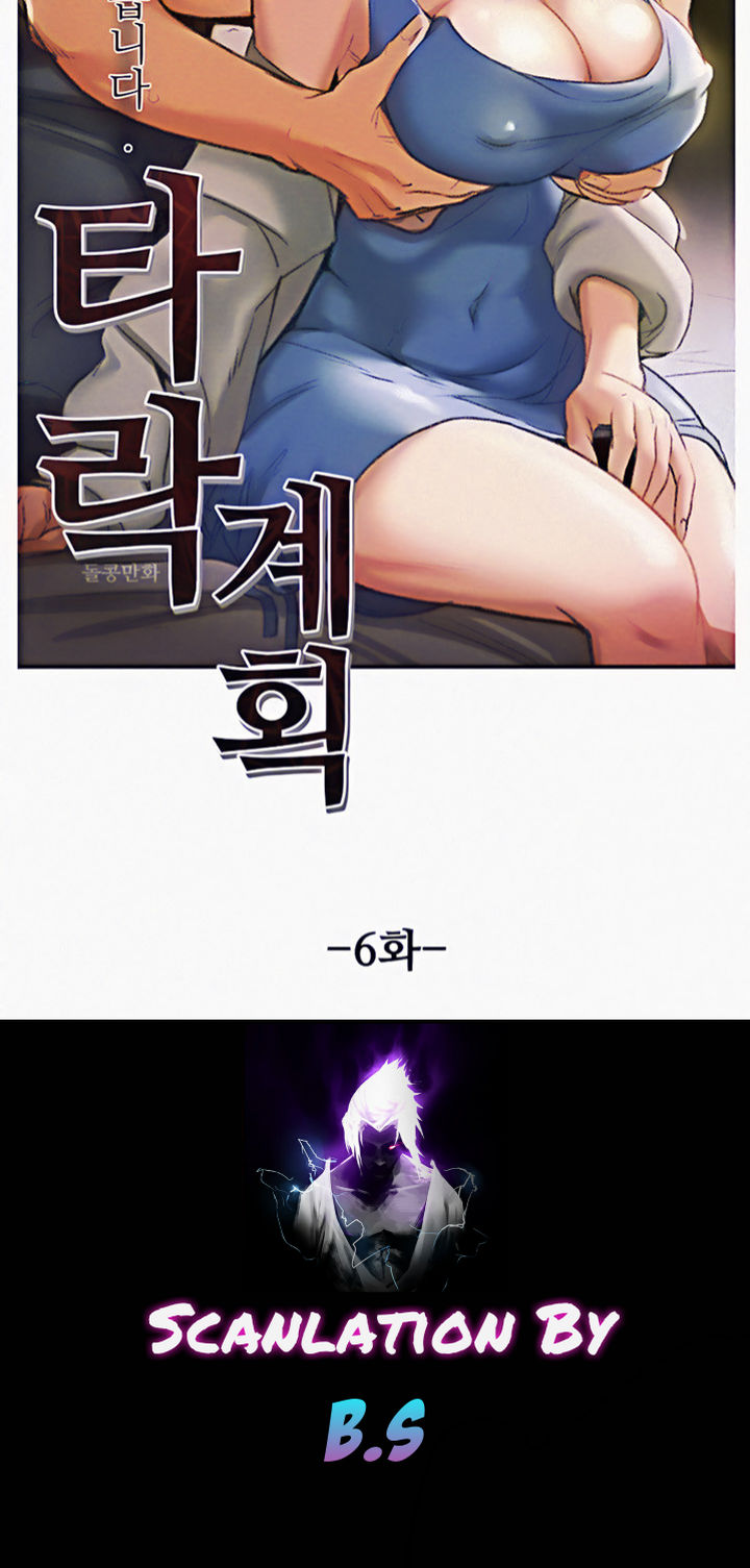 Erotic Scheme - Chapter 6 [photo 3] - MangaPorn