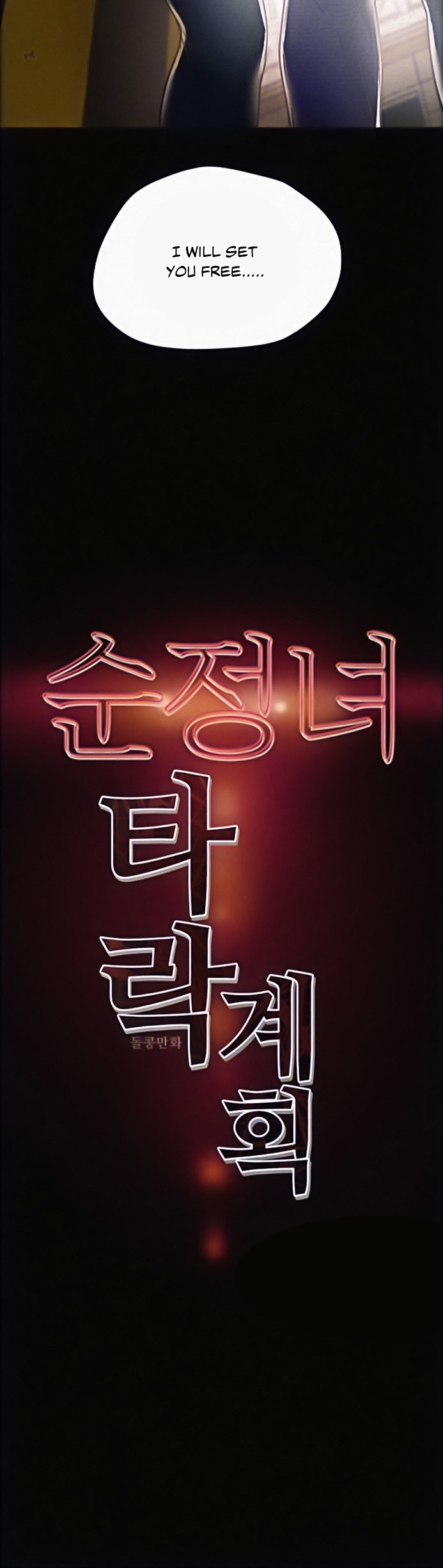 Erotic Scheme - Chapter 13 [photo 53] - MangaPorn