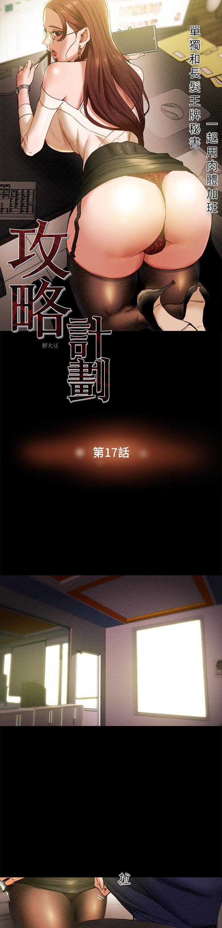 Erotic Scheme - Chapter 17 [photo 5] - MangaPorn