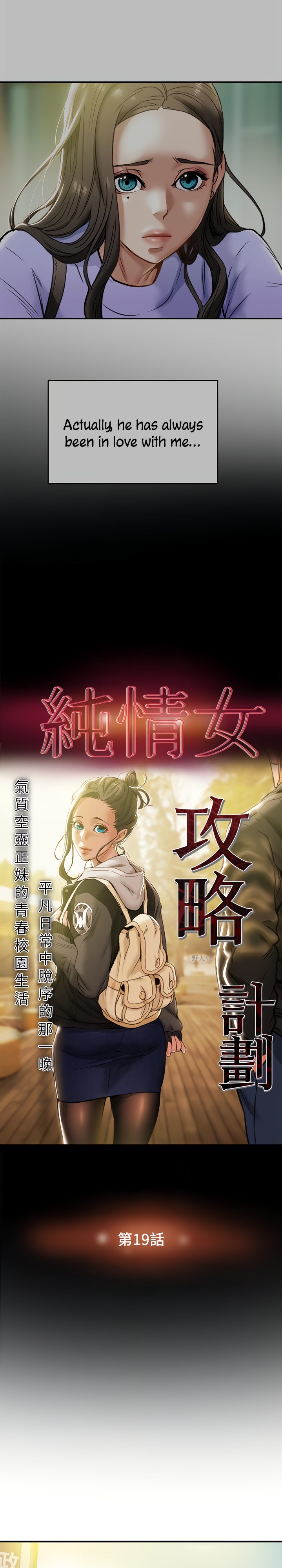 Erotic Scheme - Chapter 19 [photo 4] - MangaPorn