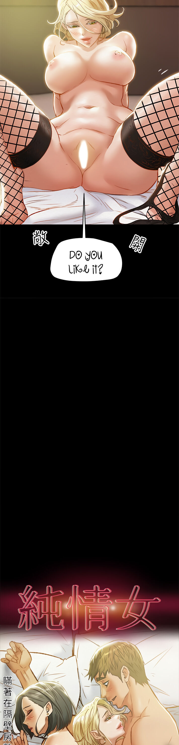 Erotic Scheme - Chapter 30 [photo 4] - MangaPorn