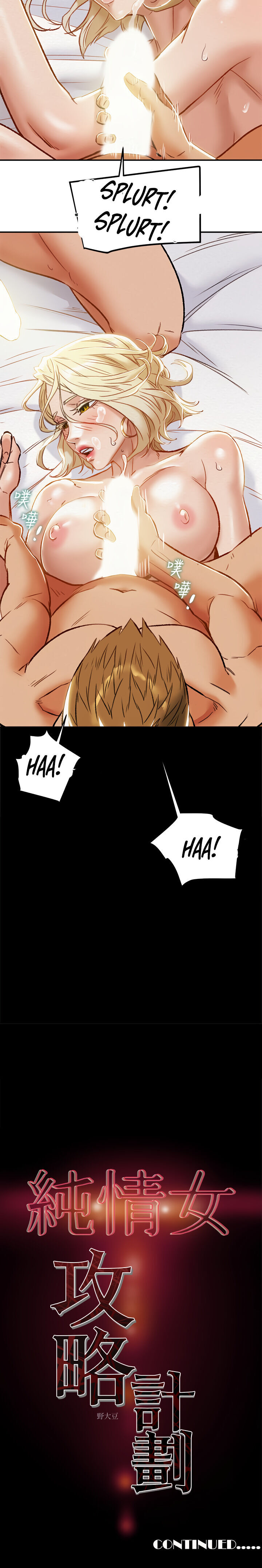 Erotic Scheme - Chapter 30 [photo 42] - MangaPorn