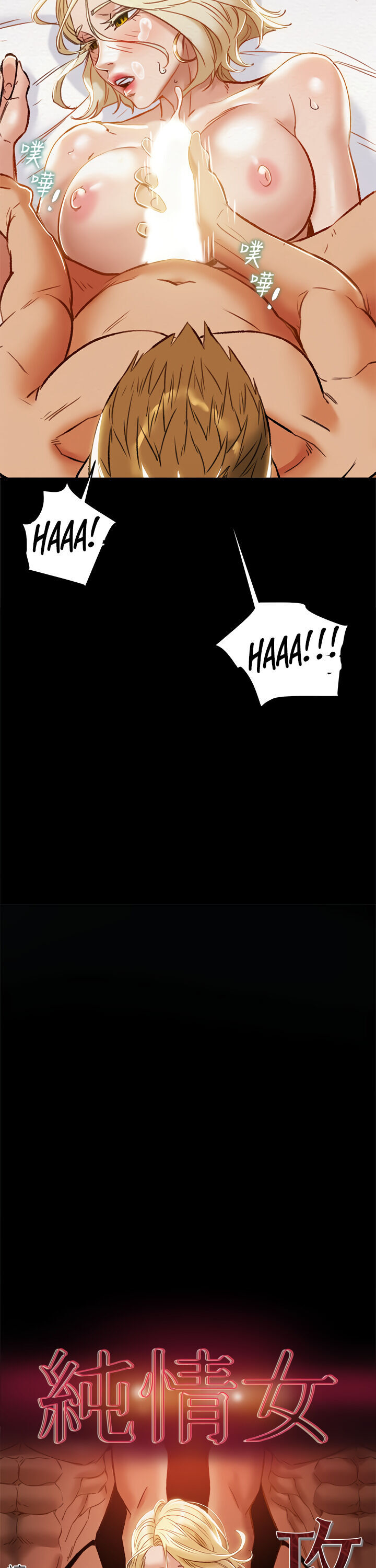 Erotic Scheme - Chapter 31 [photo 4] - MangaPorn