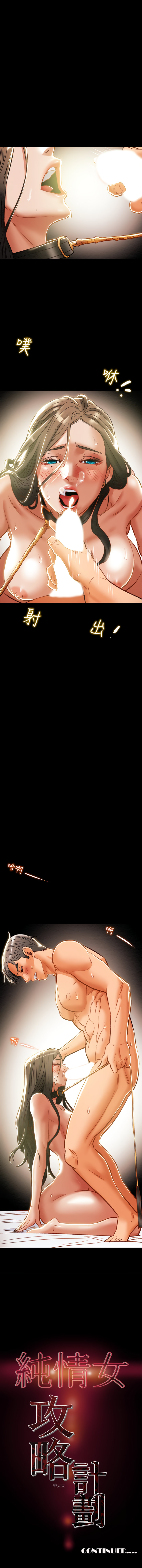 Erotic Scheme - Chapter 33 [photo 10] - MangaPorn