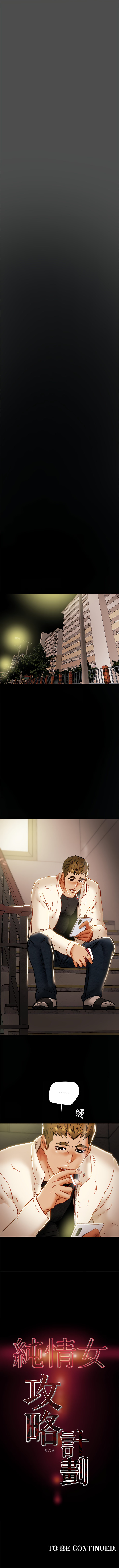 Erotic Scheme - Chapter 37 [photo 10] - MangaPorn