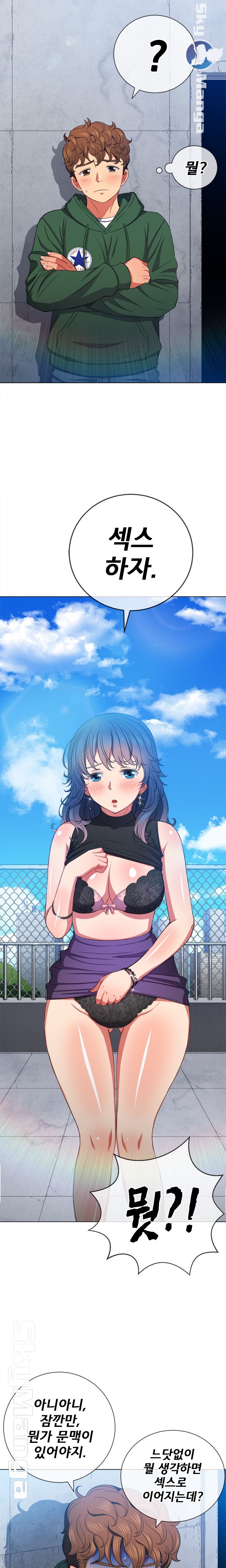 My High School Bully Raw - Chapter 56 [photo 17] - MangaPorn