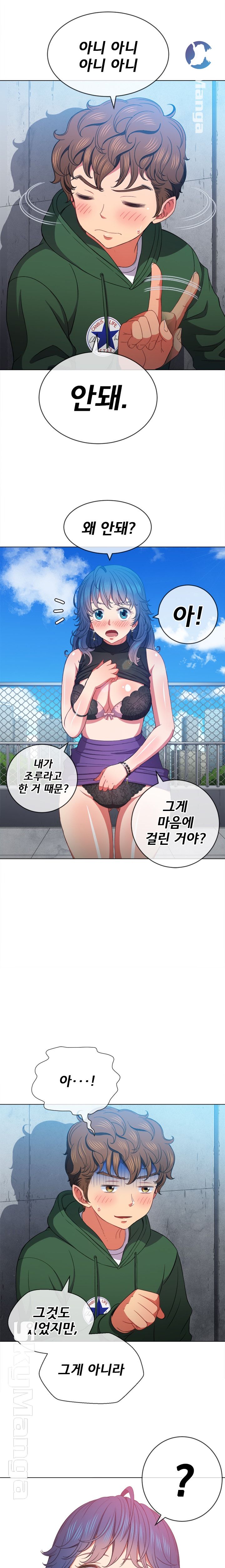 My High School Bully Raw - Chapter 56 [photo 19] - MangaPorn