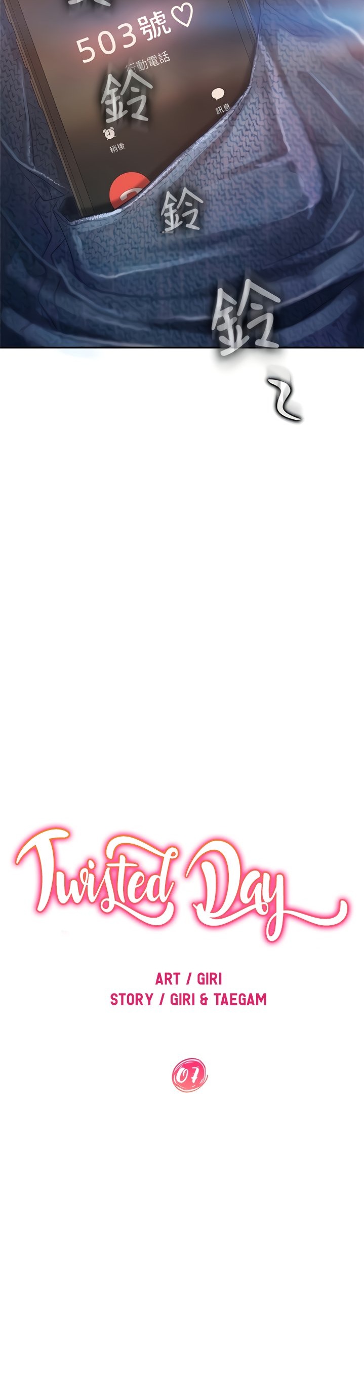 A Twisted Day - Chapter 7 [photo 3] - MangaPorn