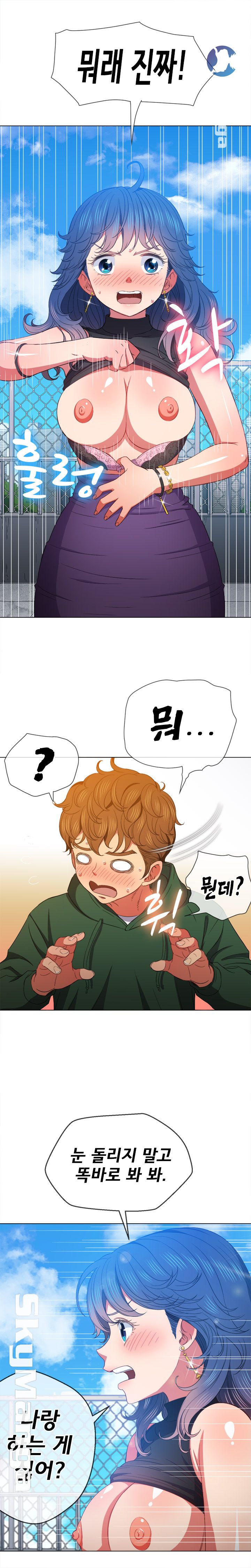 My High School Bully Raw - Chapter 57 [photo 10] - MangaPorn
