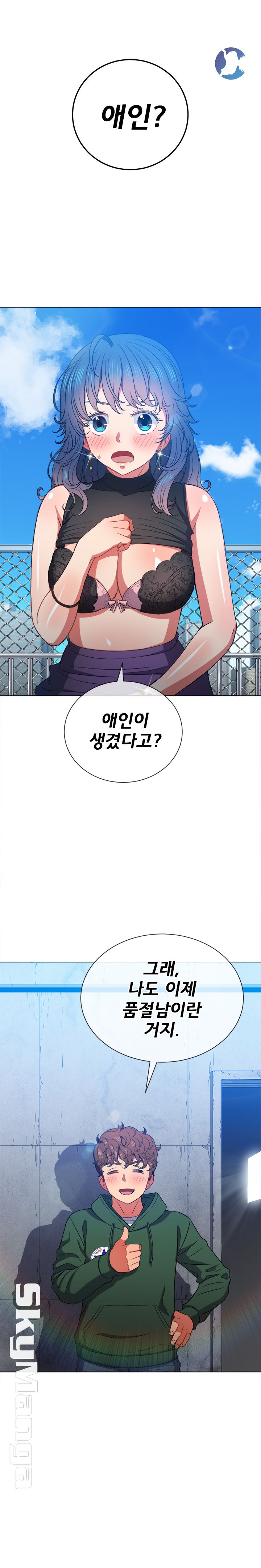 My High School Bully Raw - Chapter 57 [photo 2] - MangaPorn