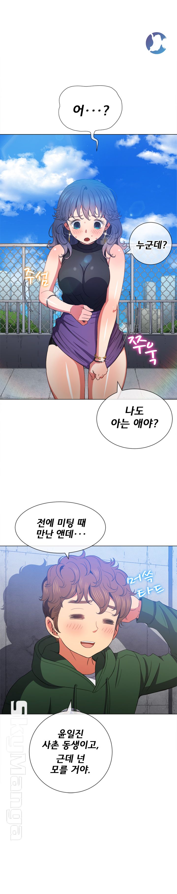 My High School Bully Raw - Chapter 57 [photo 4] - MangaPorn