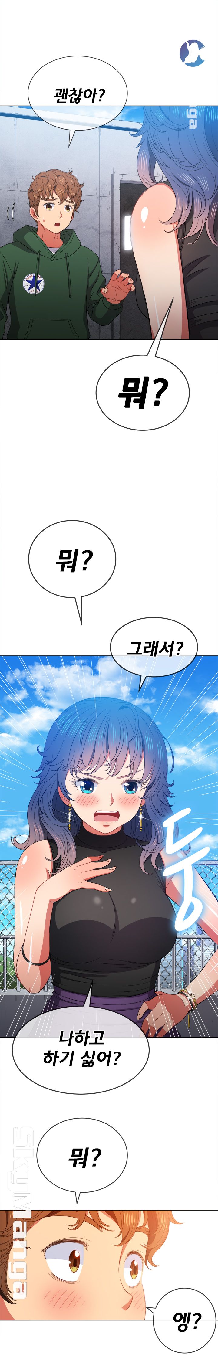 My High School Bully Raw - Chapter 57 [photo 8] - MangaPorn