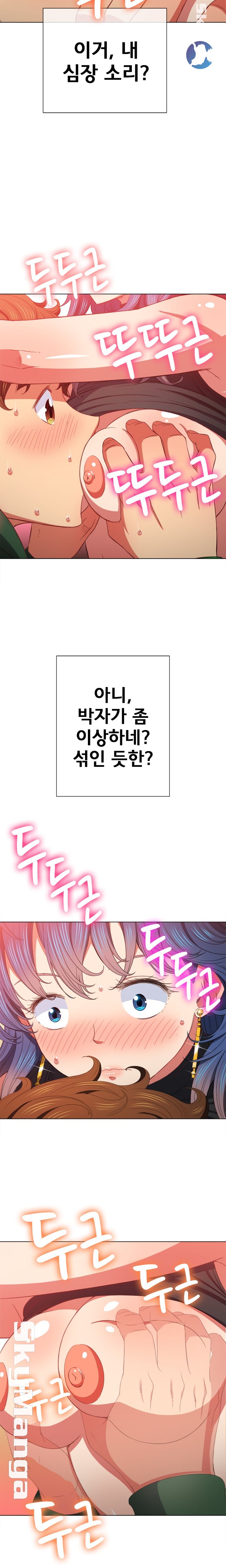 My High School Bully Raw - Chapter 58 [photo 6] - MangaPorn