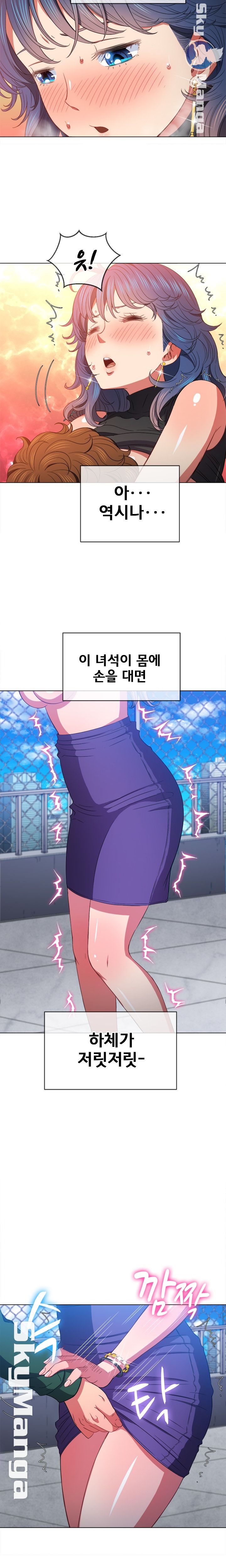 My High School Bully Raw - Chapter 58 [photo 9] - MangaPorn