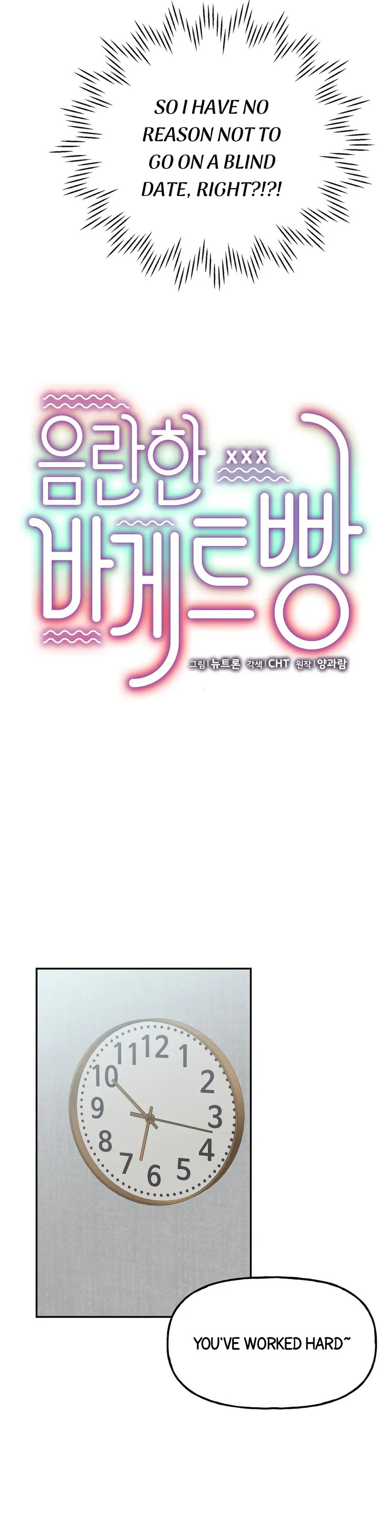 Obscene Baguette - Chapter 9 [photo 14] - MangaPorn