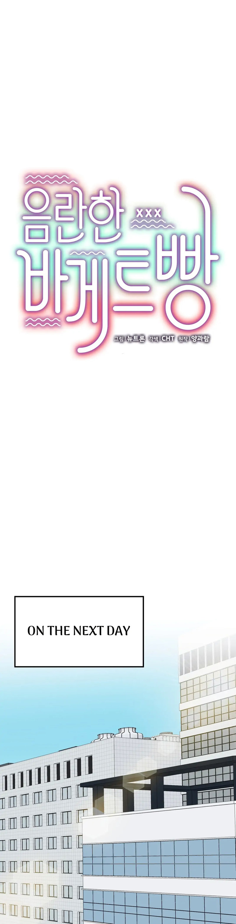 Obscene Baguette - Chapter 10 [photo 36] - MangaPorn