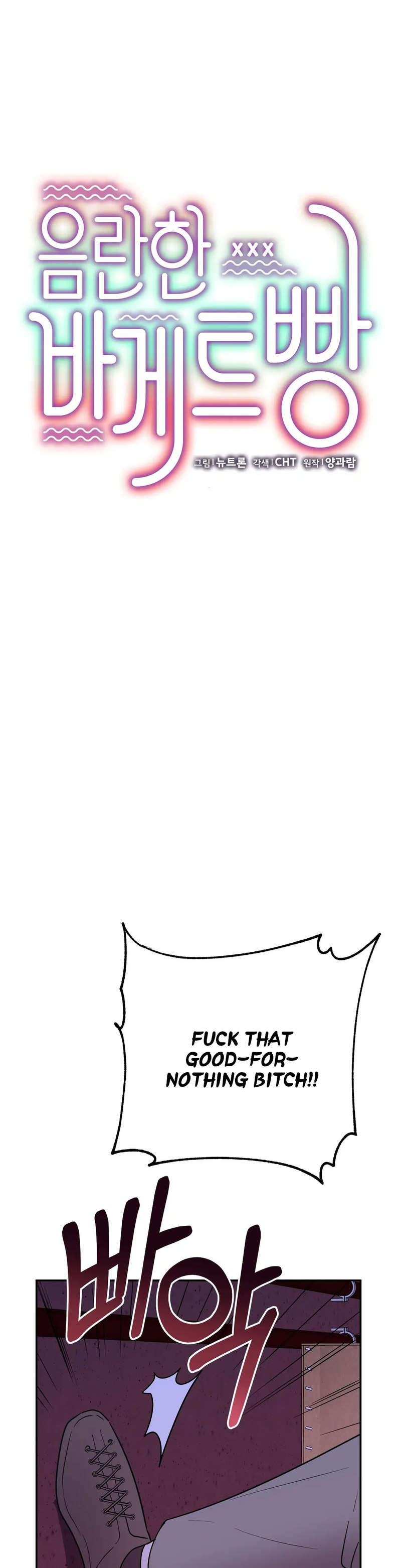 Obscene Baguette - Chapter 11 [photo 18] - MangaPorn