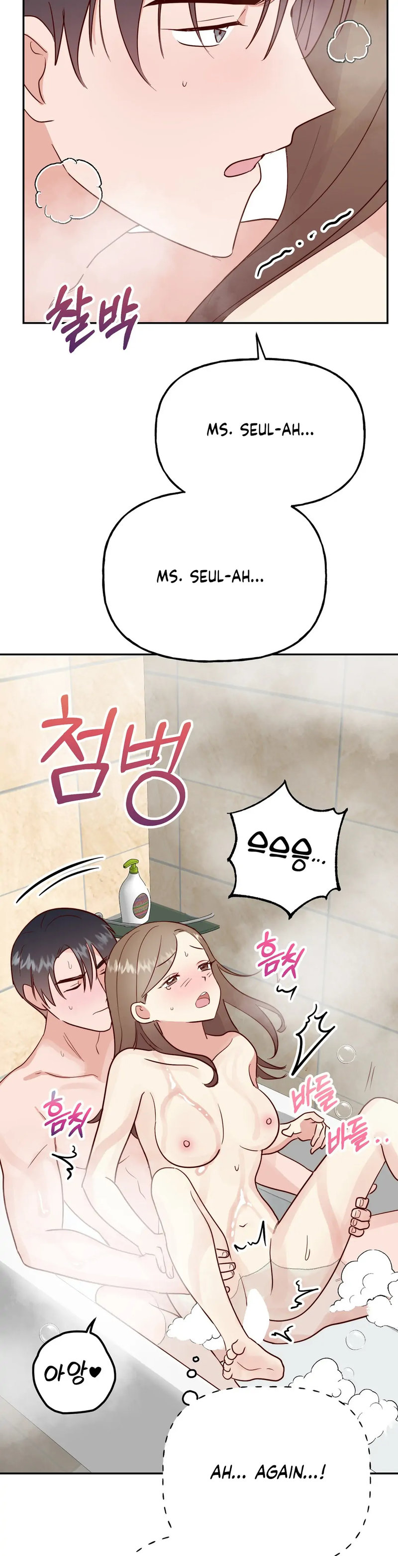 Obscene Baguette - Chapter 17 [photo 26] - MangaPorn