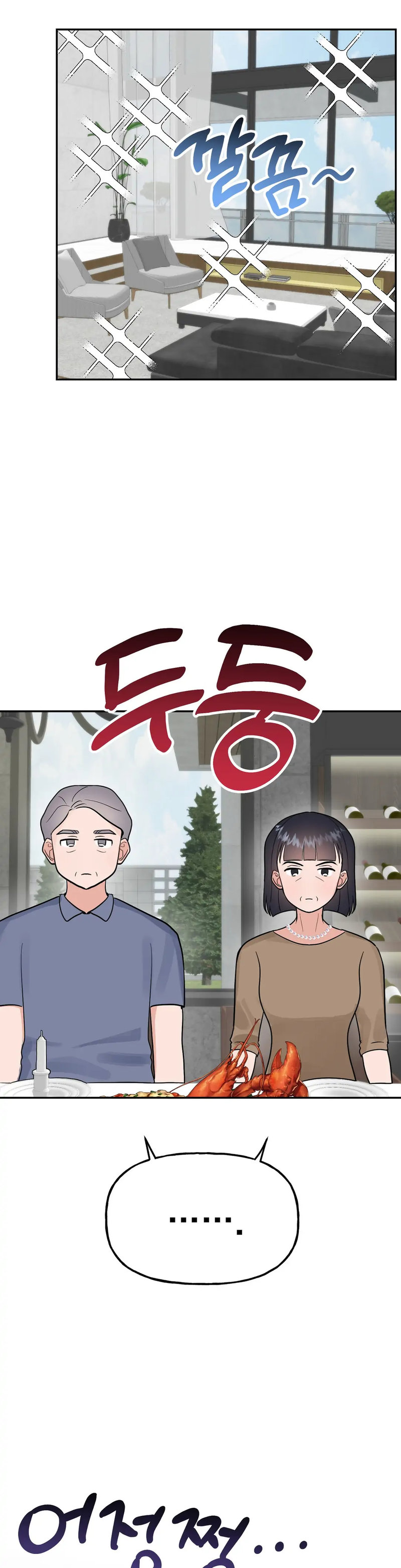 Obscene Baguette - Chapter 18 [photo 16] - MangaPorn