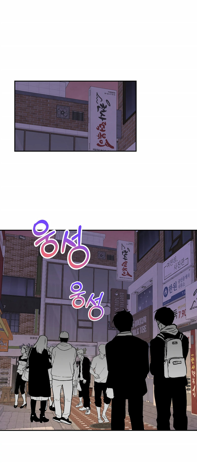 Obscene Baguette - Chapter 22 [photo 20] - MangaPorn