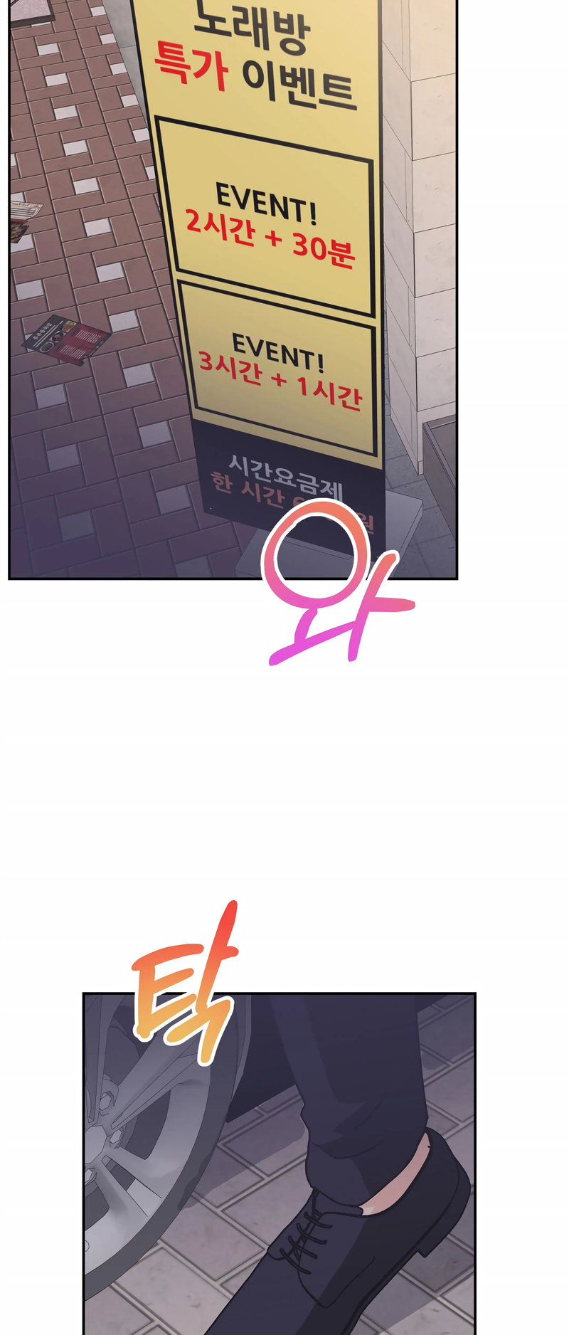 Obscene Baguette - Chapter 22 [photo 39] - MangaPorn