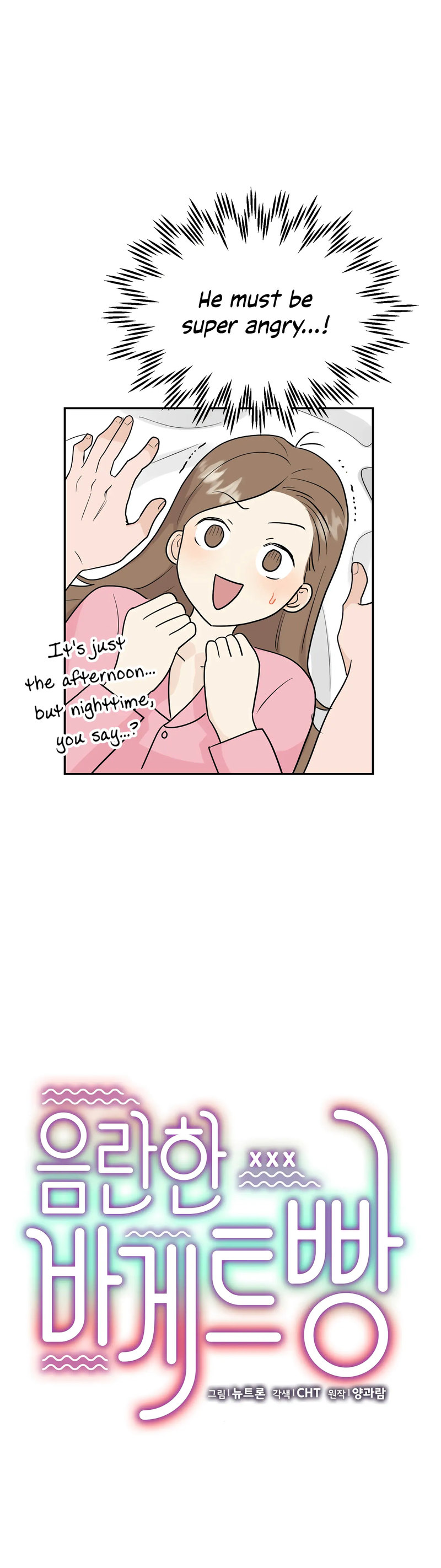 Obscene Baguette - Chapter 23 [photo 22] - MangaPorn