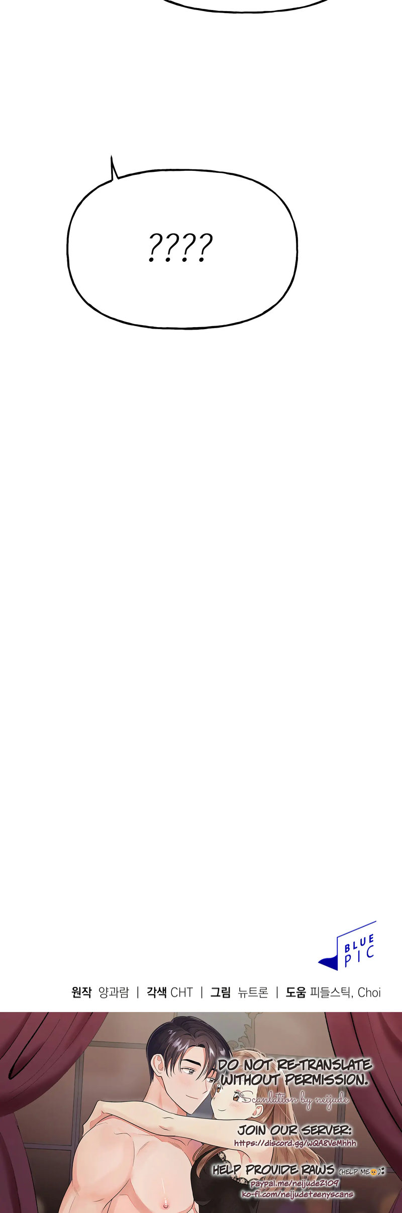 Obscene Baguette - Chapter 26 [photo 49] - MangaPorn