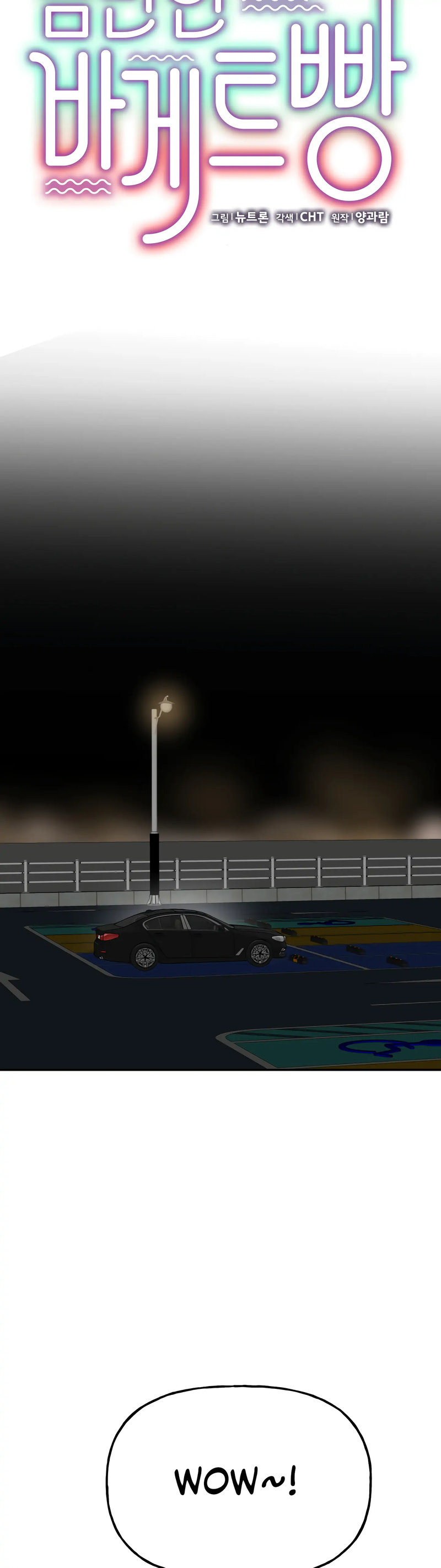 Obscene Baguette - Chapter 28 [photo 6] - MangaPorn