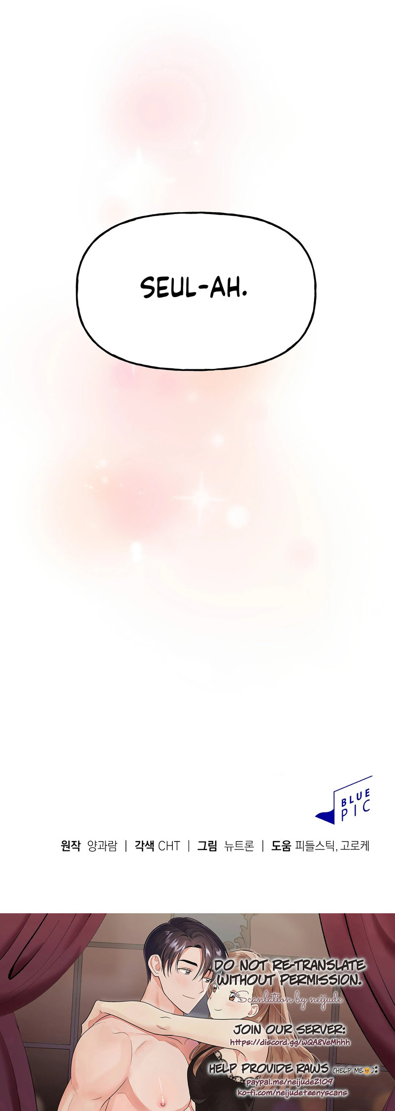 Obscene Baguette - Chapter 30 [photo 77] - MangaPorn