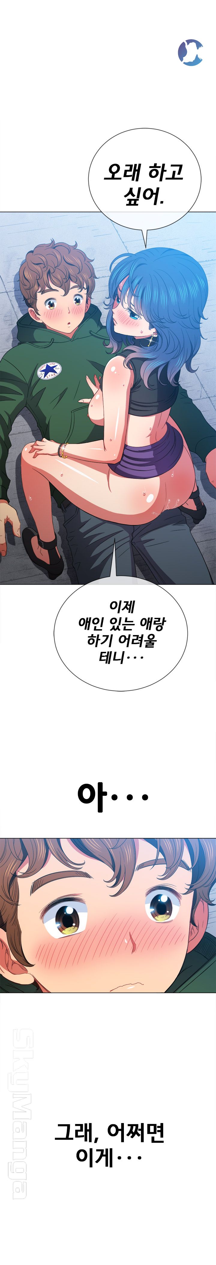 My High School Bully Raw - Chapter 59 [photo 24] - MangaPorn