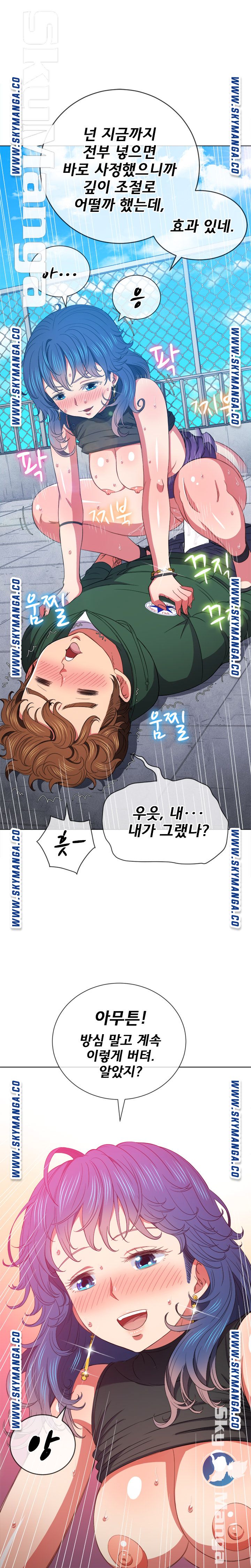My High School Bully Raw - Chapter 60 [photo 4] - MangaPorn