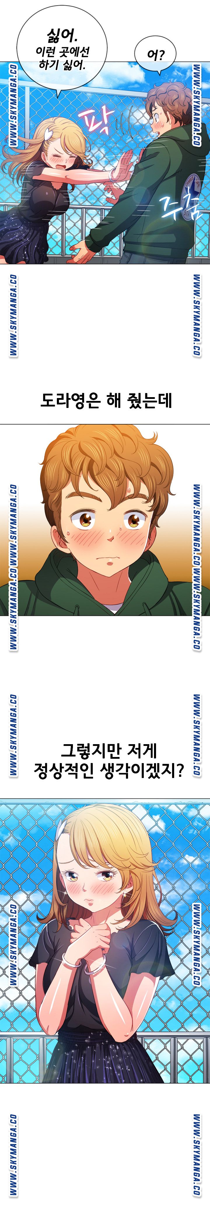 My High School Bully Raw - Chapter 61 [photo 13] - MangaPorn