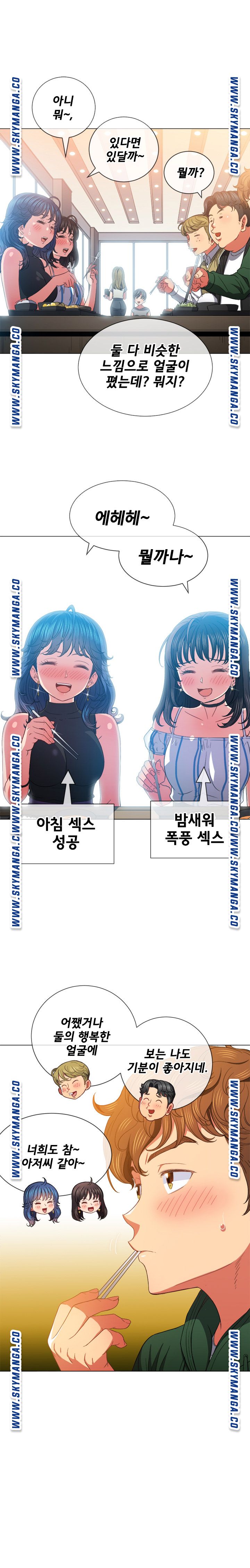 My High School Bully Raw - Chapter 61 [photo 8] - MangaPorn
