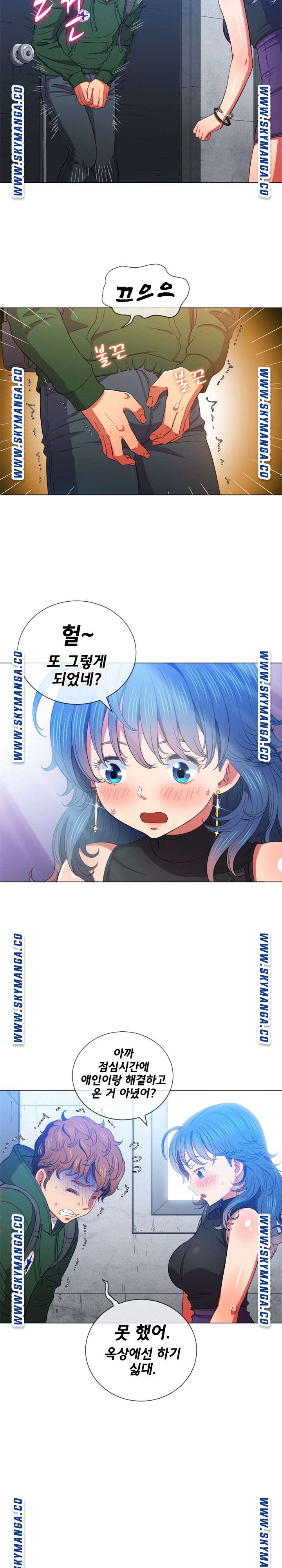 My High School Bully Raw - Chapter 62 [photo 7] - MangaPorn