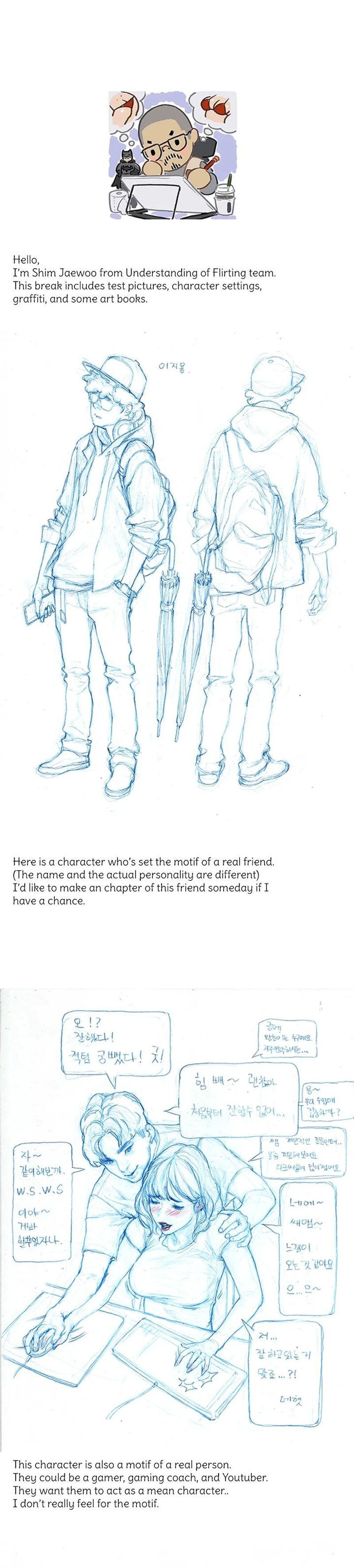 Understanding of Flirting - Chapter 32.8 [photo 1] - MangaPorn