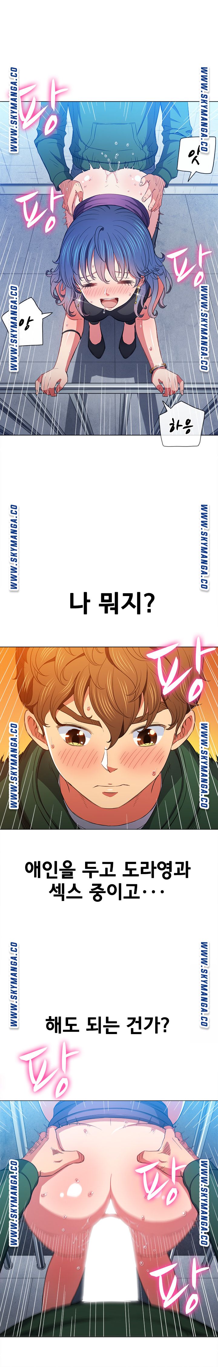 My High School Bully Raw - Chapter 63 [photo 8] - MangaPorn