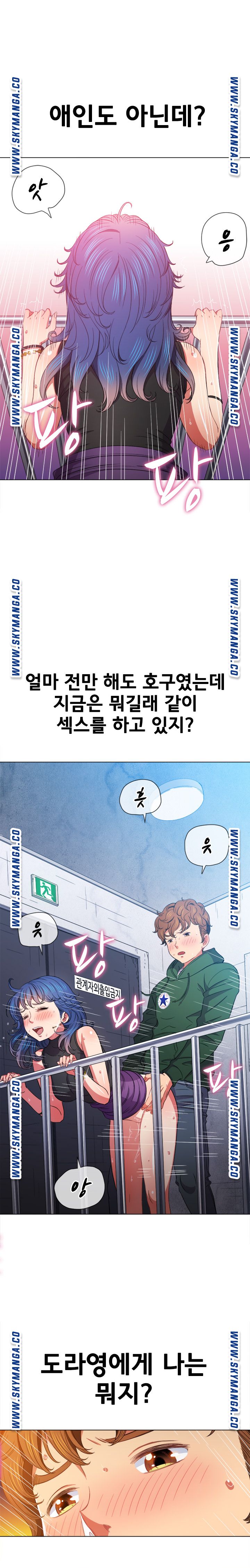 My High School Bully Raw - Chapter 63 [photo 9] - MangaPorn