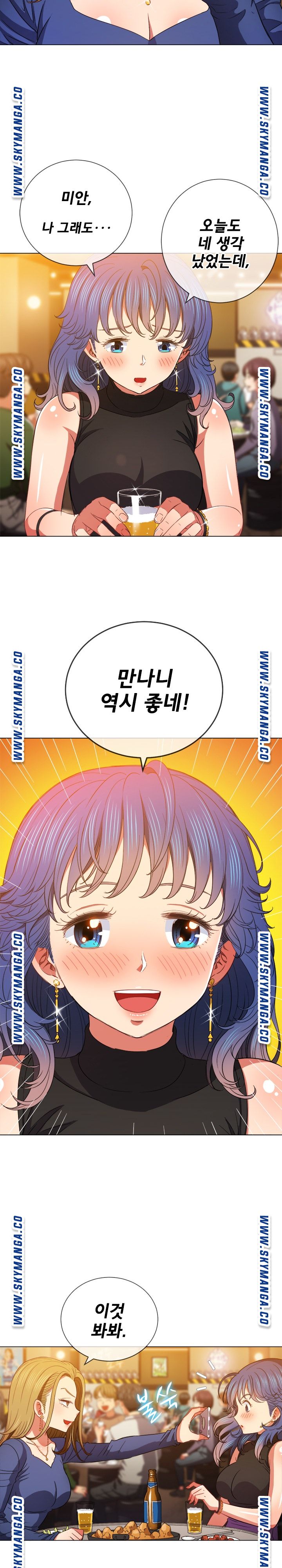 My High School Bully Raw - Chapter 64 [photo 11] - MangaPorn