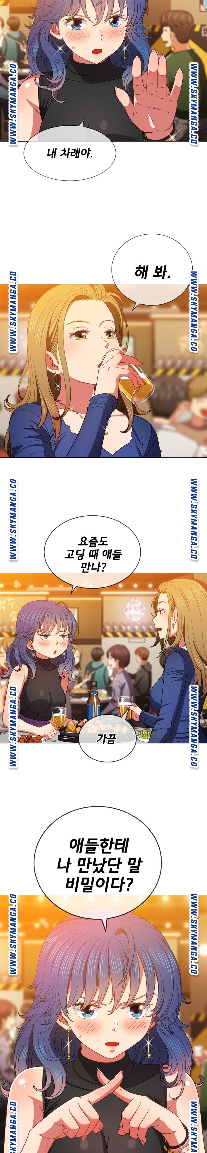 My High School Bully Raw - Chapter 64 [photo 23] - MangaPorn