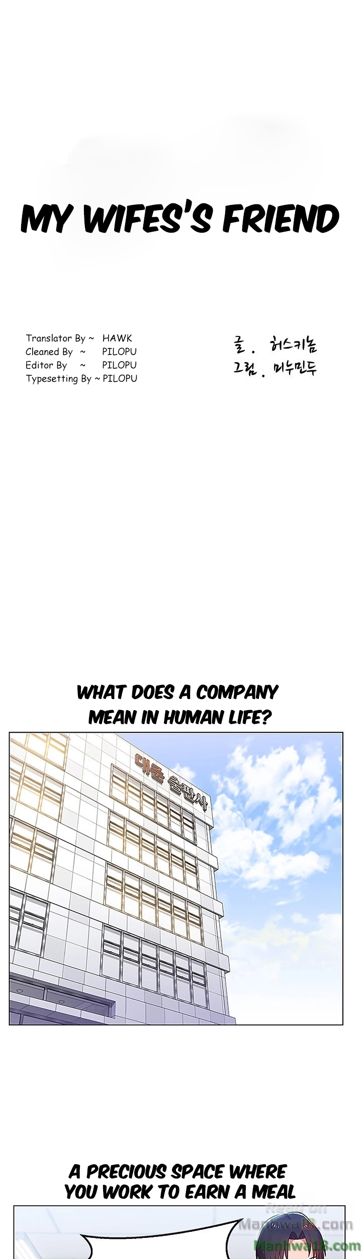 My Wife’s Friend - Chapter 1 [photo 1] - MangaPorn