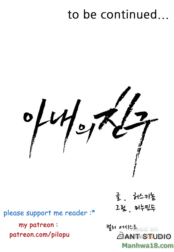 My Wife’s Friend - Chapter 1 [photo 37] - MangaPorn