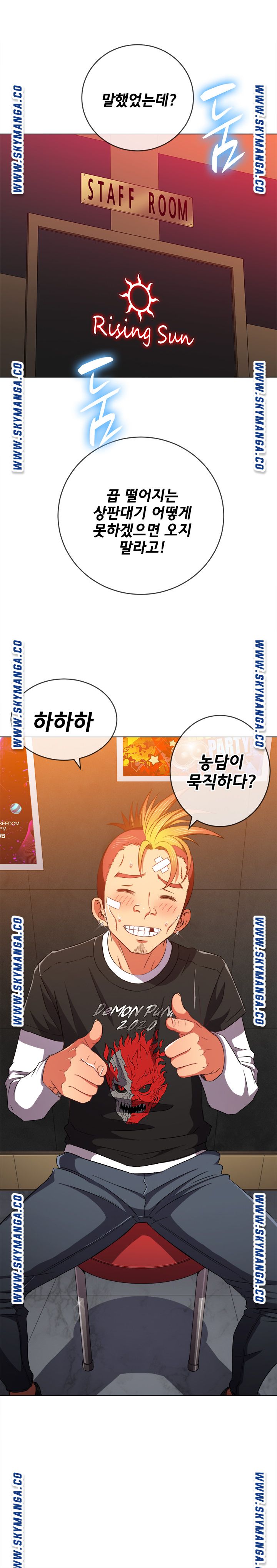 My High School Bully Raw - Chapter 65 [photo 1] - MangaPorn